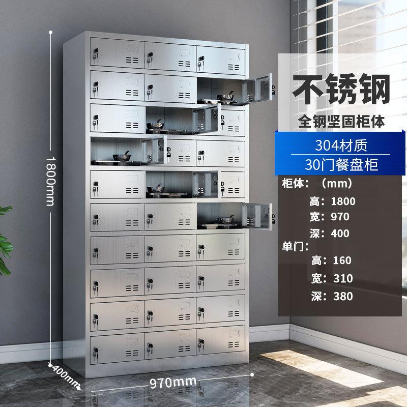 30门餐盘柜304材质