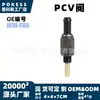 A válvula PCV 26740-21314 é adequada para Hyundai Accent, Elantra, Tucson, Kia Ceed, Spectra