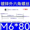 Varilla Roscada Hexagonal Exterior Extra Larga Galvanizada Tornillo Hexagonal Estándar Nacional Varilla de Tornillo para Pared Extra Larga Tornillo Largo M4M6