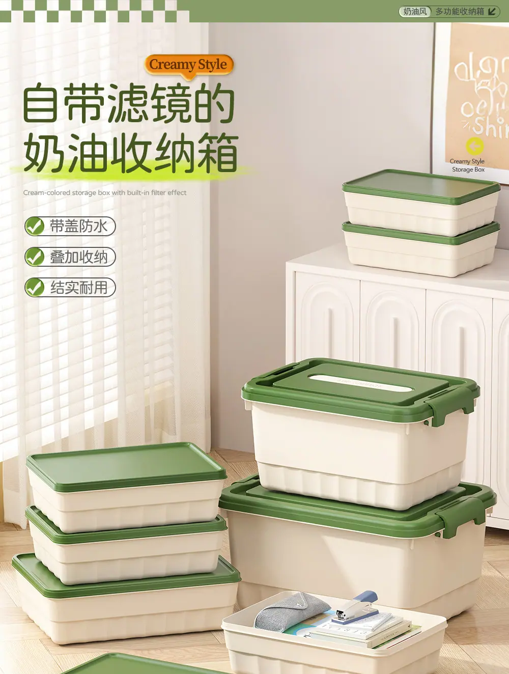 绿色竖纹收纳箱_01.jpg