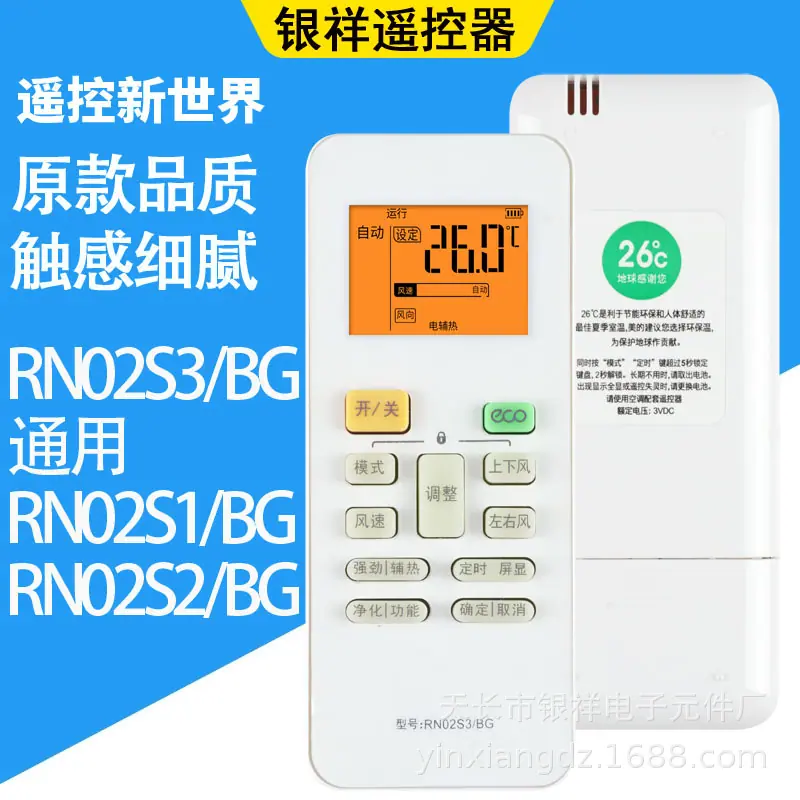 RN02S3背光分型图SKU.jpg