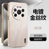 Adecuado para Funda de Teléfono Móvil con Patrón de Bambú Sedoso Galvanizado para Huawei Mate80Pro Mate70Pro Cubierta Protectora Anticaídas Todo Incluido