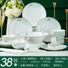 Juego de vajilla de porcelana ósea Jingdezhen Tazón europeo Cuchara Palillos Palillos regalo un juego completo de platos al por mayor traje cerámica para el hogar