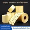 Etiqueta de impressão, papel, selagem transparente, adesivo, tira, quadrado impermeável, à prova de óleo, logotipo de transferência térmica, personalização de código QR