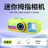 Nueva cámara de pulgar de alta definición transfronteriza, accesorio de bolsillo mini portátil, cámara digital CCD fácil de usar para estudiantes