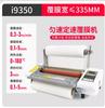 Máquina Laminadora de Película 9350T Máquina Laminadora de Película A4/A3 Oficina Hogar Totalmente Automática Foto Pequeña Publicitaria Laminadora de Fotos Laminadora Caliente