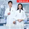 Batas Blancas para Laboratorio Escolar con Logo Impreso Personalizado, Uniformes de Práctica para Estudiantes de Medicina y Química, Batas Blancas