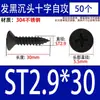 Tornillos Autorroscantes de Acero Inoxidable 304 Negros Avellanados de Cabeza Plana Tornillos para Carpintería Mm2M3M4M5M5.5M6.3