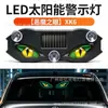 Luz decorativa LED de ojo maligno alimentada por energía solar transfronteriza para parabrisas trasero y ventana de coche, no requiere cableado, luz decorativa de expresión