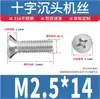 Tornillos de acero inoxidable 316 con cabeza avellanada, tornillos de cabeza plana ranura de cruz, tornillos de máquina KM, tornillos de máquina YB819 M2M3M4M5M6