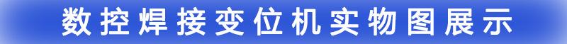 数控实物展示