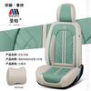 Almofada de Assento de Carro Nova com Borda Preta Capa de Assento de Carro para Cinco Lugares Totalmente Envolvida Capa de Carro de Couro Nappa 3D Venda por Atacado
