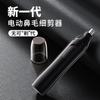 Recortador de vello nasal eléctrico alemán, artefacto de afeitado de fosas nasales para hombres, limpieza universal para mujeres, tijeras especiales recargables