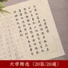 Cuaderno de Caligrafía para Practicar Caligrafía con Pincel Suave con Papel de Arroz, Letra Pequeña Regular, Calco, Contorno Rojo, Salpicadura Dorada, Venta al por Mayor