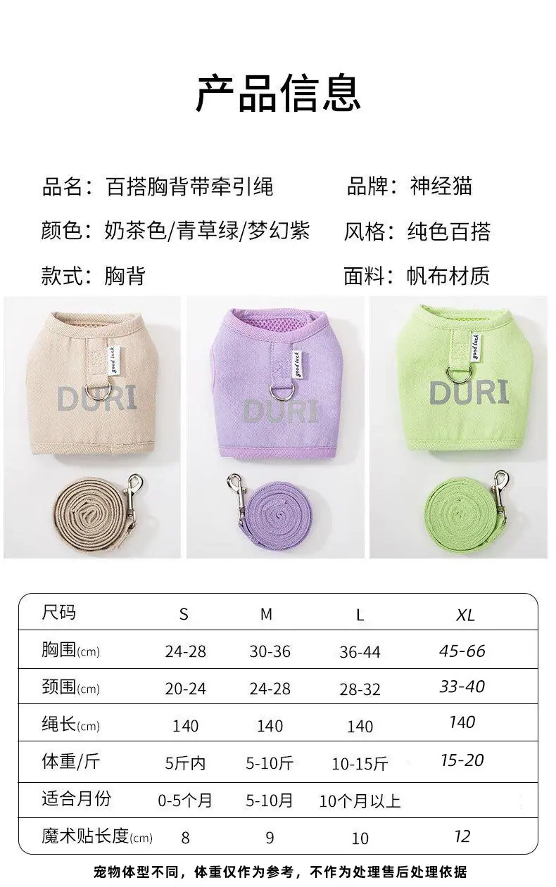 胸背带尺寸
