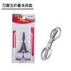 Tijeras de pesca plegables de acero inoxidable tijeras de 8 palabras tijeras de ocho palabras tijeras plegables de pesca tijeras para cortar línea de pesca de cuero plomado equipo de pesca