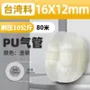 Compresor de Aire Neumático 8mm Aire Comprimido Tubo de Aire de PU 12 Alta Presión Manguera Transparente de Alta Presión 10mm 6 cm Bomba de Aire Línea de Aire