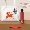 Set de Regalo de Negocio de Año Nuevo 2027 Caja de Regalo Personalizada para Empresa Regalo de Reunión Anual Caja de Regalo Práctica para el Festival de Primavera con Logo Personalizado