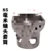 Llave de vaso para cabeza de eje Hexagonal Octagonal Extracción de cubo Bpw Puente Fuhua Steyr Herramienta para cabeza de eje