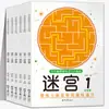 Desafío de Pensamiento del Cerebro Izquierdo y Derecho y Concentración: Libro de Juegos de Laberintos y Línea Mágica para Niños para Cultivar la Coordinación Mano-Ojo Infantil