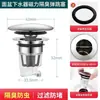 Tapón de desagüe emergente para lavabo, accesorio antiatascos, tapón filtro para lavabo, tapón de desagüe anti-fugas