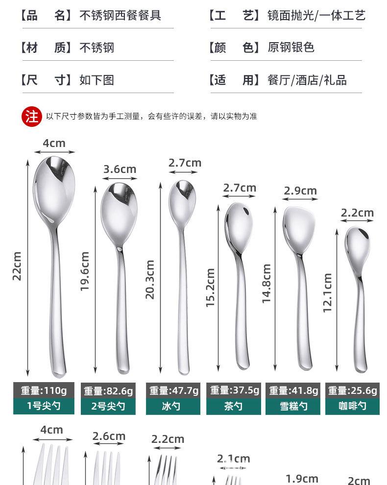 餐具套装_13.jpg