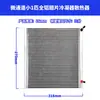 Enfriador Industrial de Microcanales Radiador Enfriado por Aire Condensador de Aletas de Tubo de Aluminio Intercambiador de Calor de Microcanales