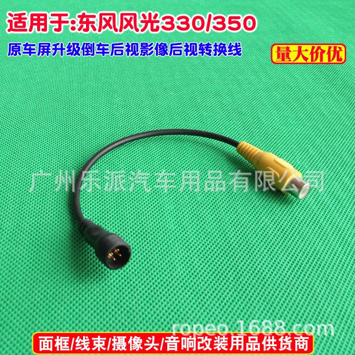 风光转接线W 拷贝