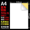Papel para Impresión de Etiquetas Autoadhesivas A4 Brillante Mate Papel Kraft Adhesivo Fuerte Sin Residuos Múltiples Especificaciones Disponibles