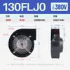 Ventilador Centrífugo de Frecuencia Industrial 130FLJ1J5 Ventilador Pequeño de Extracción Soplador de Molde de Aire Ventilador Industrial de Extracción 220V 85W