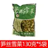 Un Juego de 10 Paquetes/150G Cada Uno de Auténticos Pepinillos de Col de Nieve de Ningbo, 10 Paquetes Pequeños de Pepinillos de Col de Nieve Crujientes Listos para Comer, Perfectos como Guarnición