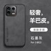 Funda para teléfono móvil Xiaomi 13, color sólido, para hombre, 14 Pro, para mujer, 12 Sheep Poco, cobertura total, 11 Lite