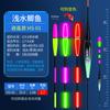 Anzuelo electrónico flotante luminoso de doble uso para agua poco profunda, día y noche, con cambio de color, para pesca en biblioteca, en aguas profundas, grande, Arata flotante.