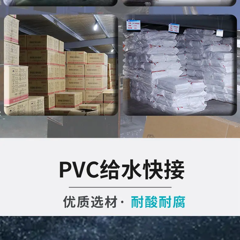 给水快接_03