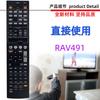 Adecuado para control remoto de altavoz amplificador reproductor Yamaha Rav494 Rav491 Rav332 Rav432