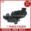 7S7A-A26412-GC é adequado para o mecanismo de trava da porta do Ford Mondeo