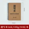 Papel de Boceto 8K Shanpai para Estudiantes de Arte Especialmente Espesado 180g Papel de Dibujo para Niños y Estudiantes Pintura Papel de Boceto de Color Primario
