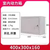 Caja de distribución de iluminación de potencia caja de equipo de monitoreo a prueba de lluvia para exteriores interruptor de control exterior cableado medidor de electricidad montado en la pared