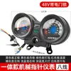 Display de Potência 48V60V72V Adequado para Montagem de Instrumentos Jinpeng Zongshen Triciclo Farol Velocímetro de Direção