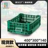 Xincheng KN4314 Cesta Plegable de Transporte Caja de Rotación para Negocios Super Logística Caja de Rotación para Frutas y Verduras Caja de Rotación Apilable