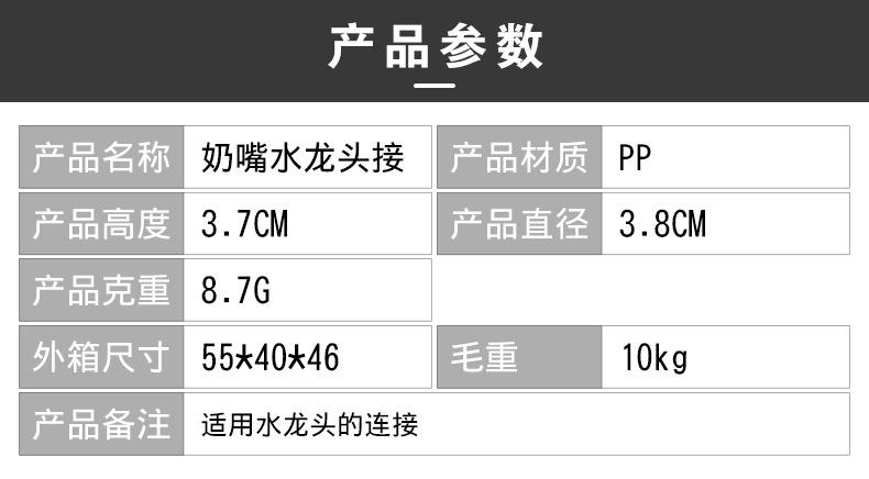 奶嘴-洗车泡沫_03