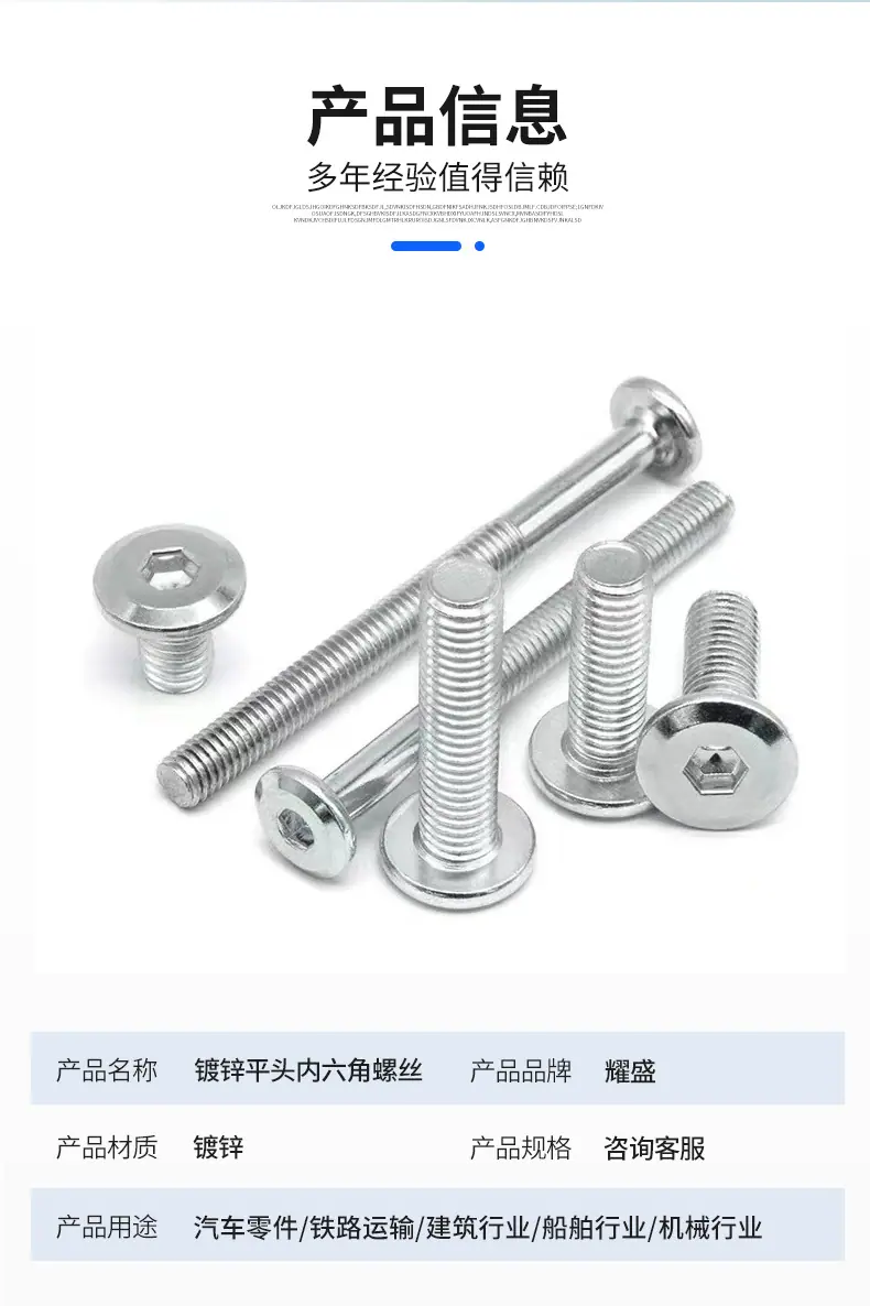 螺丝详情_04