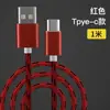 Cable de Datos Móvil Tiger 2A Carga Rápida Adecuado para Android tipo-c Apple Universal usb Teléfono Móvil Huawei Cable de Carga