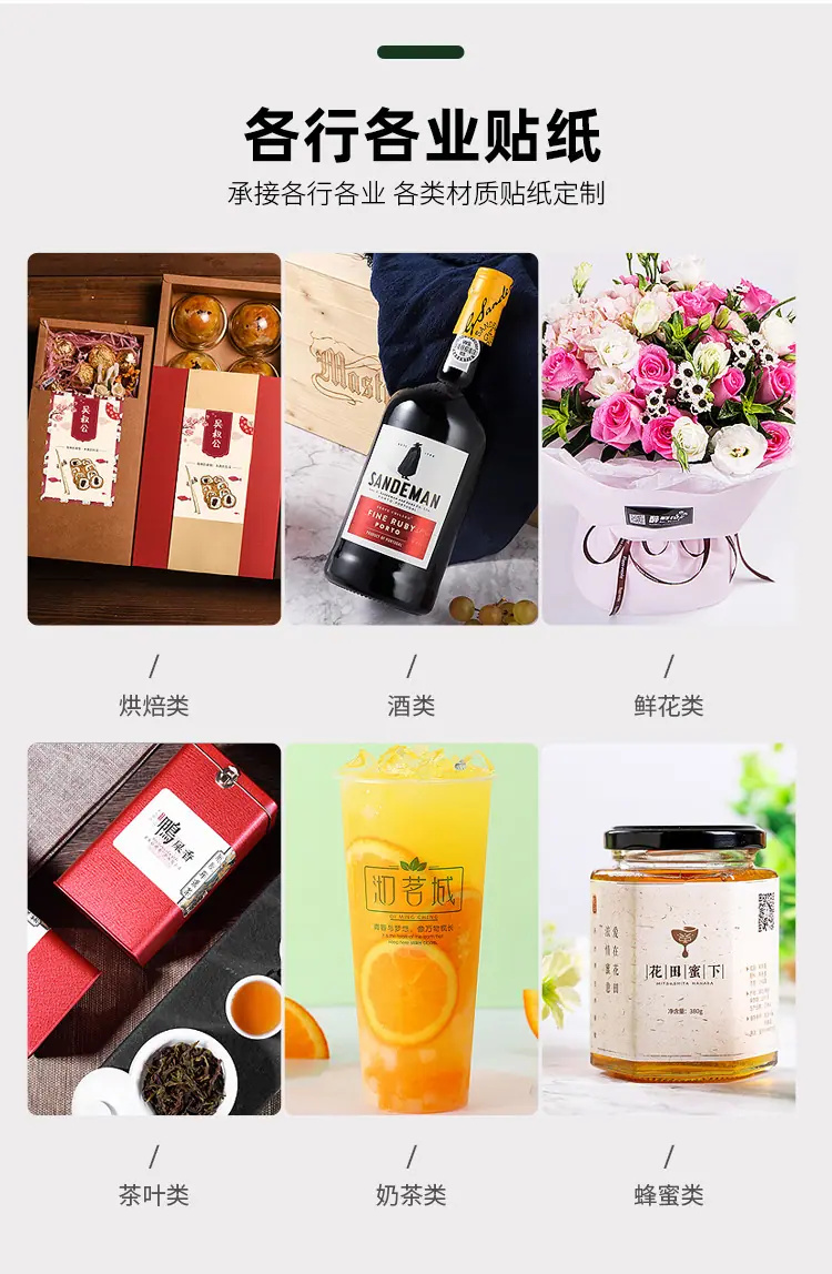 不干胶_08