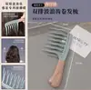 Item em AltaPente Curvador de Dentes Ondulados de Dupla Fileira para Cabelos Volumosos, Pente de Alisamento Anti-Estático de Dentes Largos para Salão de Beleza