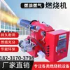 Quemador de doble combustible para gas y aceite, caldera de gasóleo y gas, gas licuado de petróleo, bajo en nitrógeno, metanol, quemador de aceite de llanta, cabezal de quemador