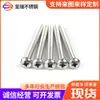 Tornillo para máquina de acero inoxidable 304 con cabeza de cruz y ranura Phillips M6M8M10 tornillo para máquina de cabeza redonda de cruz microelectrónico GB818