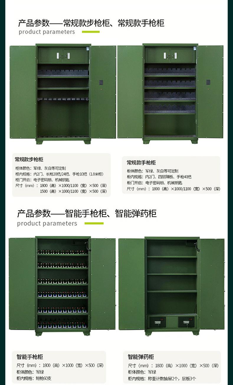 灰白色枪柜.jpg