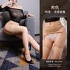 Meia-calça Fio de Seda Outono Fina Feminina Sexy Borda Vermelha Meia Peça Única Seda Jacquard Preta Pura Abertura Livre Peça Única Beleza da Pele