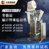 Máquina Empaquetadora Automática de Polvo de Café Tipo Tornillo en Stock, Máquina Empaquetadora Vertical para Polvo de Talco y Leche en Bolsas de Forma Irregular